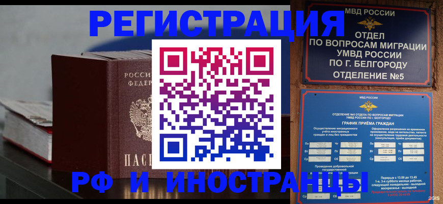 прописка 2025 в Баксане