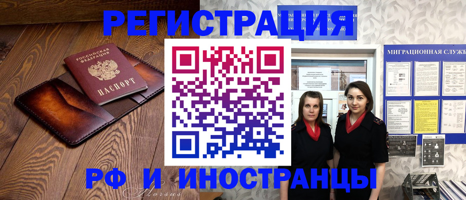 купить прописку в Баксане